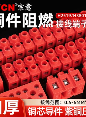 H2519快速接线端子电线快接头2/3/5/6/10/12P基座型电线连接器