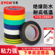 PVC绝缘胶带电工胶带电线胶布电气电用线束交布防水绝缘黑色红色