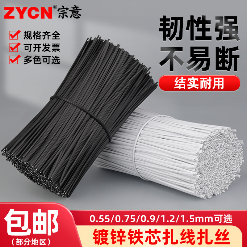 电镀锌包塑扎丝铁丝葡萄绑枝绳白色黑色塑料铁芯包塑光伏通信扎线