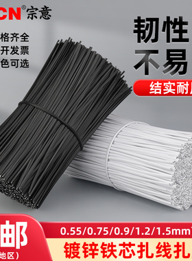 电镀锌包塑扎丝铁丝葡萄绑枝绳白色黑色塑料铁芯包塑光伏通信扎线