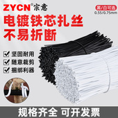 电镀锌包塑扎丝铁丝扎线0.55 0.75mm 包胶扎带条葡萄枝条扎条绑线