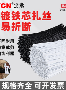 电镀锌包塑扎丝铁丝扎线0.55/0.75mm 包胶扎带条葡萄枝条扎条绑线