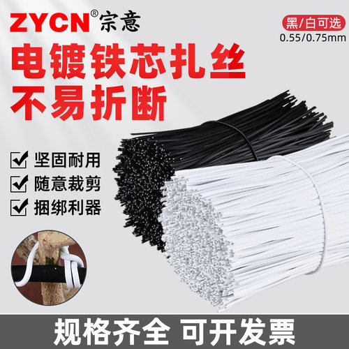 电镀锌圆型包塑扎丝整理固定收纳