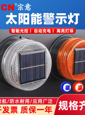 太阳能校车顶灯LED警示灯爆闪强磁 警车工程车吸顶报警灯汽车货车