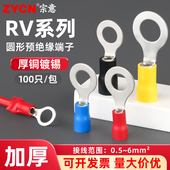 RV1.25圆形预绝缘端子O型冷压接线端子小包铜鼻子线鼻子压线4平方