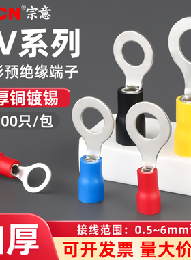 RV1.25圆形预绝缘端子O型冷压接线端子小包铜鼻子线鼻子压线4平方