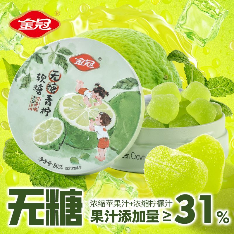 金冠无糖软糖80g铁罐川贝枇杷果汁软糖老师学生办公司润喉糖零食