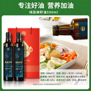 脂肪酸减肥餐食品一级冷榨纯亚麻籽油宝妈月子油轻食健康食用油节日年货礼品团购 适合减脂期代餐食物低脂低卡低热量无添加剂0反式