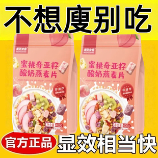 燕麦片无糖低脂减肥专用0脂肪0卡0反式脂肪酸非油炸奇亚籽麦片谷物脆酸奶麦片营养粗粮中老年孕妇学生代餐饱腹膳食纤维健身轻食餐