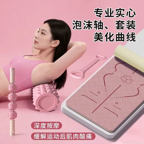 女士减肥专用瑜伽垫室内跳舞可折叠神器泡沫轴训练套装减震宿舍自律静音有氧加厚舞蹈垫可睡觉地垫健身无异味家用减肥大肚子室内