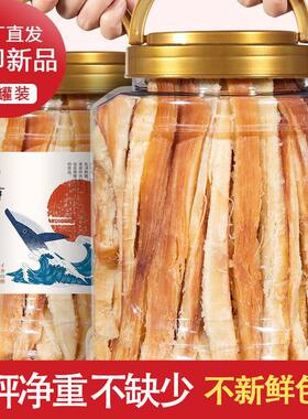 手撕鱿鱼条即食低脂零食低卡零脂无热量碳烤鱿鱼须丝海鲜干货