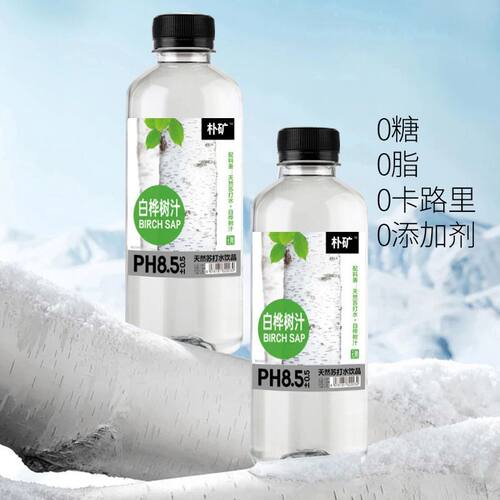 白桦树汁天然苏打水饮品配料干净0糖0脂400ml瓶装无糖饮料整箱