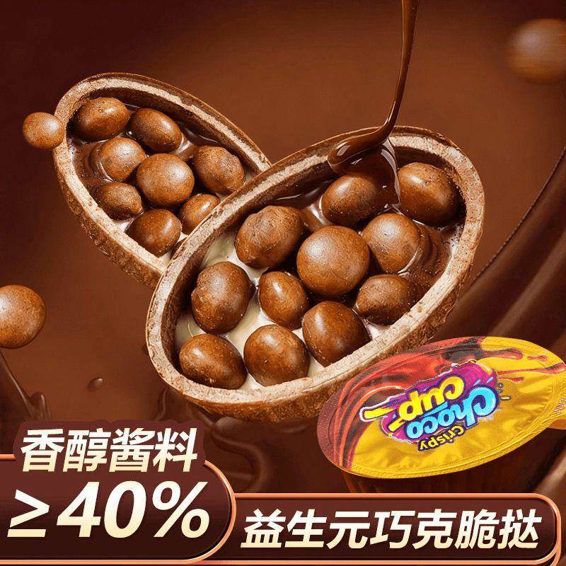 爆款益生元巧克力脆挞脆筒饼干香醇入口酥脆美味儿童休闲办公零食