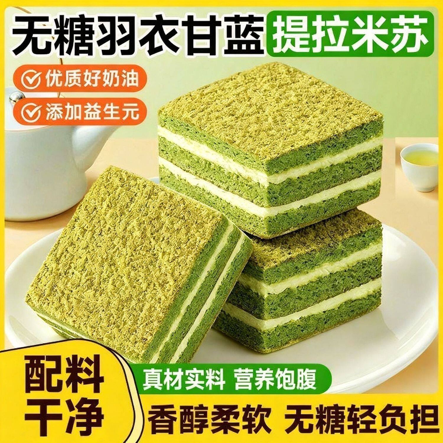 热销-无糖提拉米苏香芋原味香味学生宿舍上班族解腻聚会零食饱腹