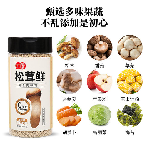 100g松茸鲜可代替鸡精零脂炒菜炖汤调味料家用罐装0脂肪