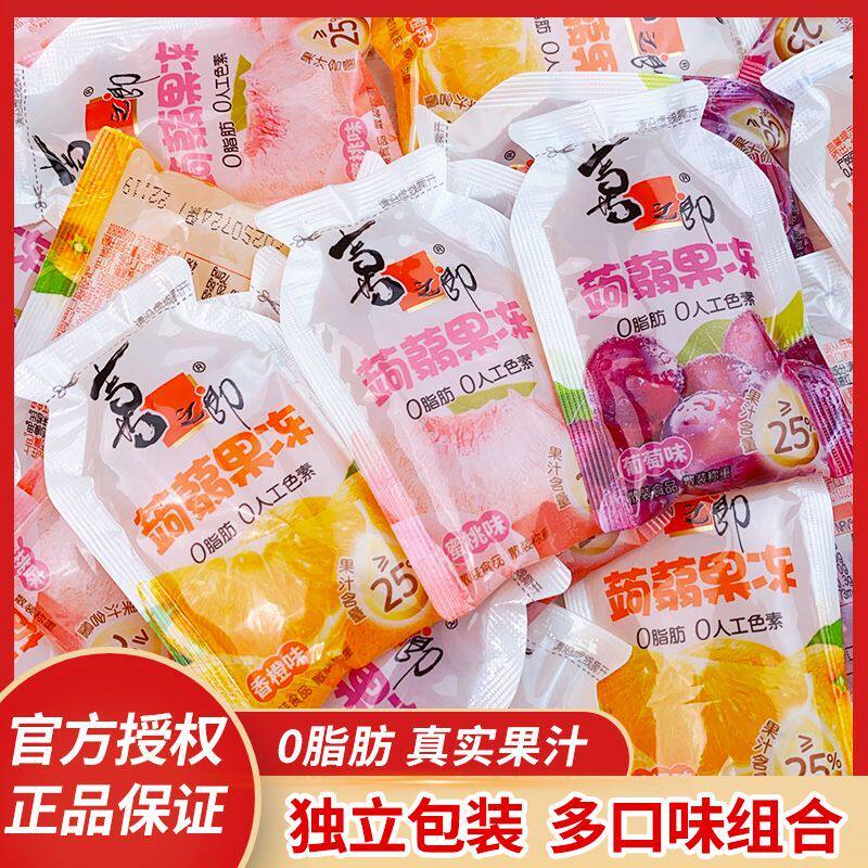 喜之郎果冻0脂肪蒟蒻果冻散装魔芋小包装儿童休闲解馋零食一整箱