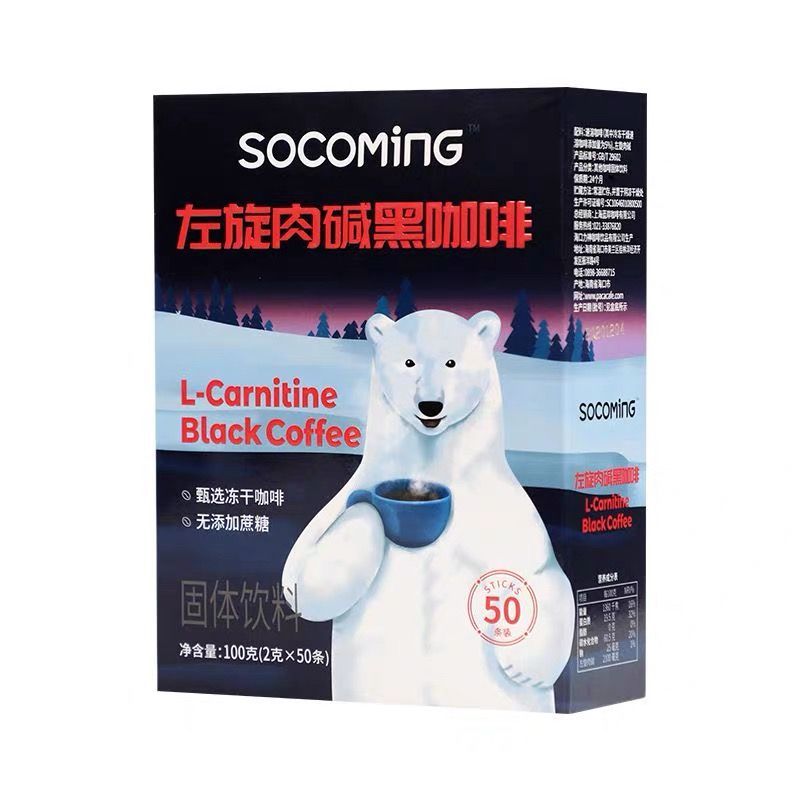 左旋肉碱黑咖啡0添加蔗糖0脂健身速溶浓缩提神办公学生旅行便携