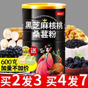 无糖即食黑芝麻糊减肥͌餐0热量代餐主食核桃黑豆桑葚粉营养早餐