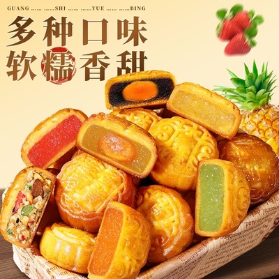 减肥解馋小零食低脂低卡低负担无糖无添加剂0反式脂肪酸糖人专用主食代餐广式水果味月饼多口味馅料足中秋糕点心早晚餐低热量小吃