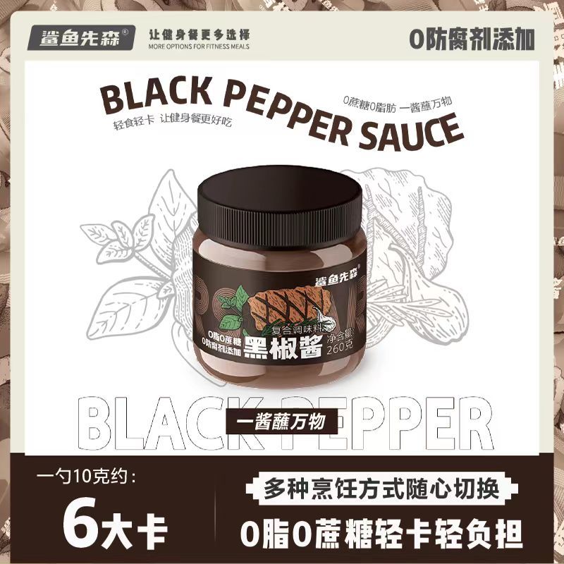 0脂肪0蔗糖轻食健身专用青梅蒜蓉辣椒酱低脂酱料韩式甜辣酱小包装