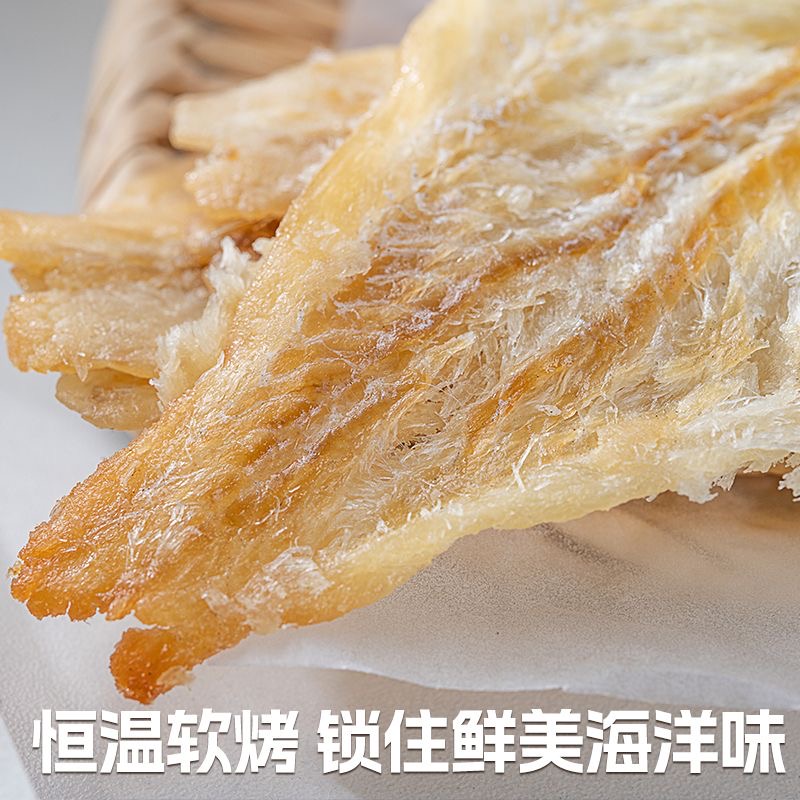 减肥解馋小零食低脂肪鳕鱼片烤鱼片海味海鲜即食特产鱼干小吃儿童孕妇营养高钙蛋白干货低负担学生党休闲食用即食方便营养足​