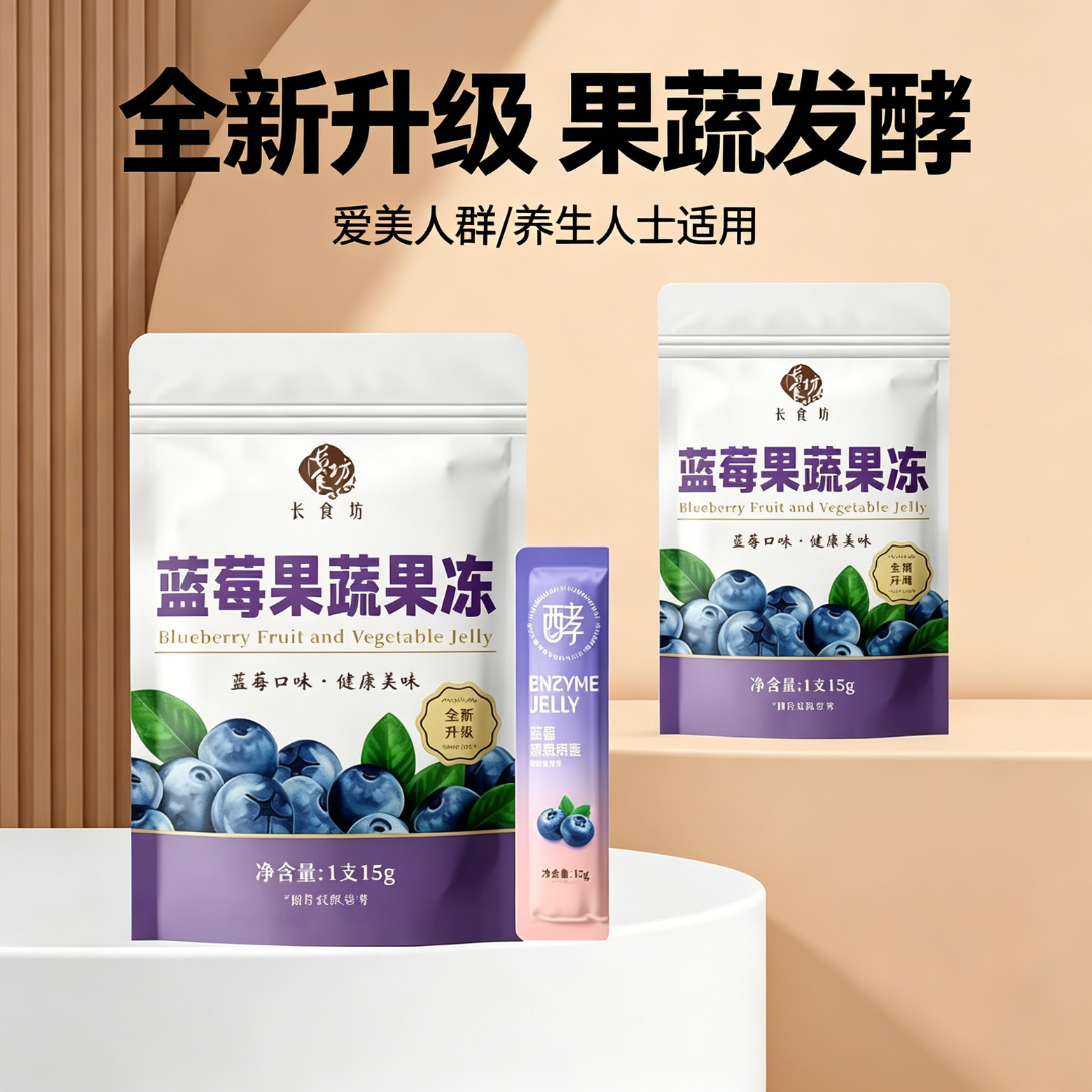 减解馋肥小零食西梅蓝莓酵素果冻刮油脱脂排油50条0卡加强版低脂便秘青梅粉瘦燃身脂正品升级款减脂期适合的食物期so快速排毒
