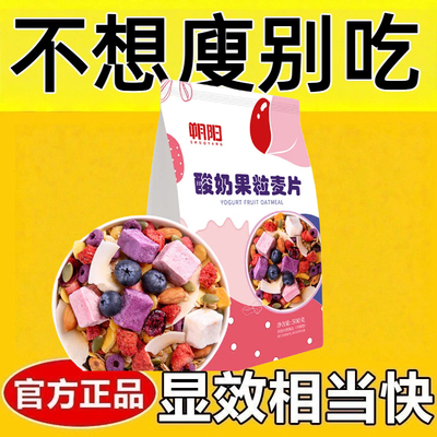 燕麦片无糖低脂减肥专用0脂肪0卡0反式脂肪酸非油炸低热量酸奶果粒干吃烘焙水果坚果燕麦片500g冲饮早餐代餐饱腹营养谷物膳食纤维