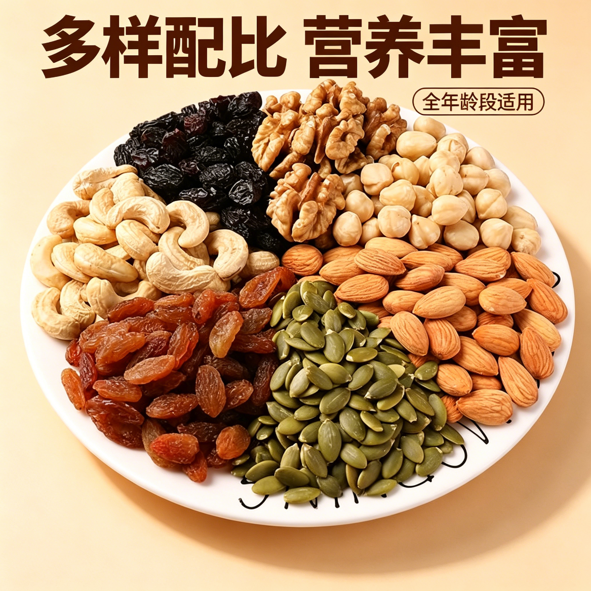 每日坚果减餐肥0无糖精脂肪零食纯豆果休闲整箱7种混合缤纷大礼包青春款怀孕期独立小包装孕妇低控热量糖节日送礼0糖卡礼盒早餐