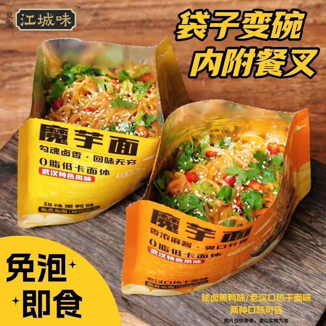 楚澜江城味魔芋面黑鸭味200g袋低卡低脂开袋即食轻食代餐速食夜宵