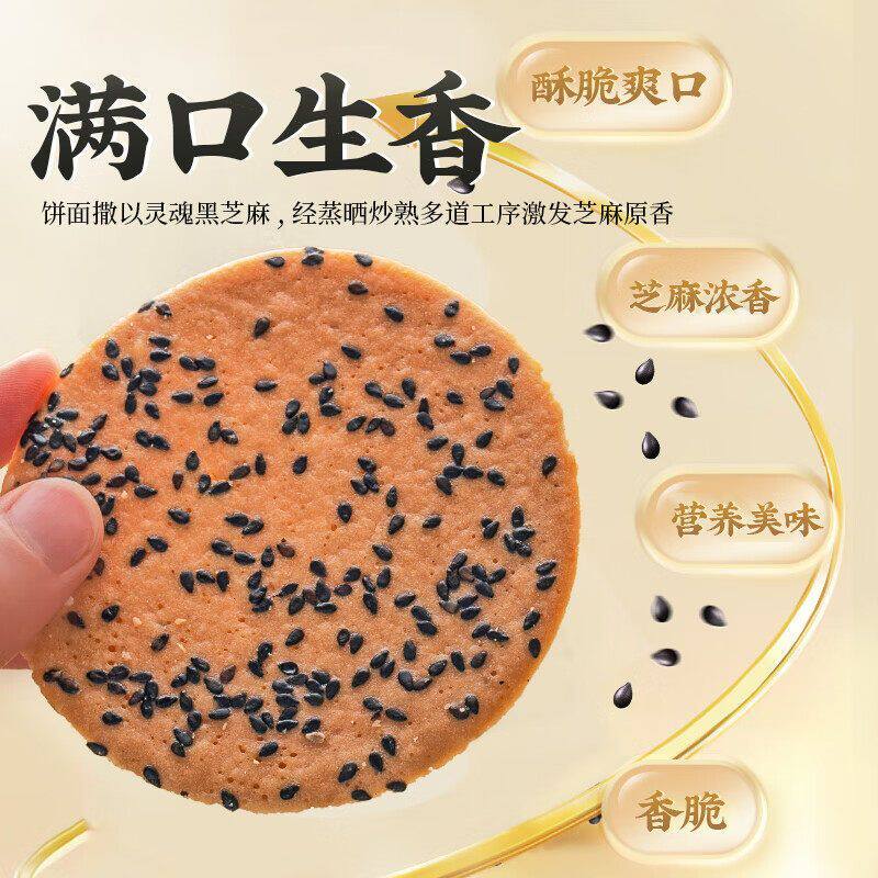 粗粮铁棍山药香酥薄脆饼干糖尿人木糖醇糕点无蔗糖老年人孕妇零食