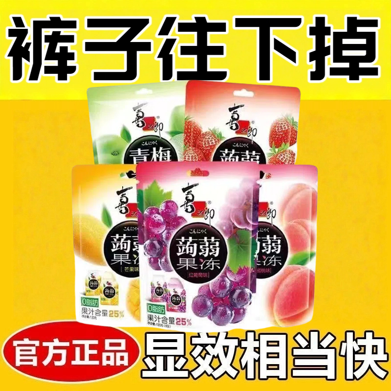 减肥解馋小零食0脂肪0卡无糖无添加剂0反式脂肪酸新品蒟蒻果冻网红爆款魔芋葡萄果汁女神休闲下午茶宿舍健康追剧轻食爽口食品小吃