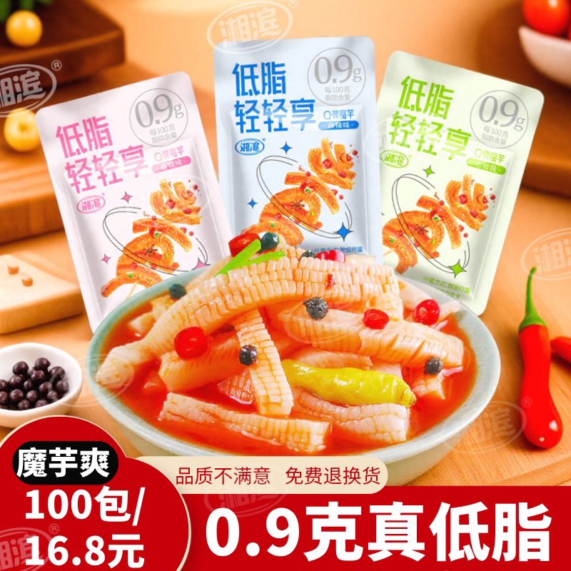 【特价100包】湘滨魔芋爽低脂魔芋轻轻享麻辣小吃解馋辣条零食5包