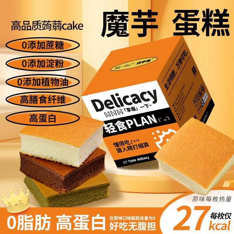 魔芋蛋糕低脂轻食零食小面包整箱代餐饱腹下午茶新鲜短保无糖零食