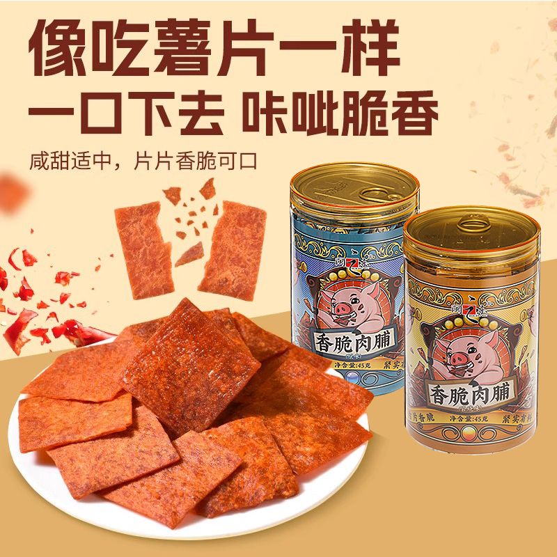 手撕猪肉脯干耐嚼低脂͌零食0卡解馋果仁脆肉纸片酥脆猪肉干零食