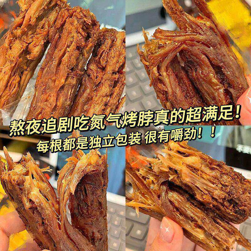 氮气风干鸭脖手撕整根烤脖黑鸭味鸭脖子网红爆款休闲解馋小零食