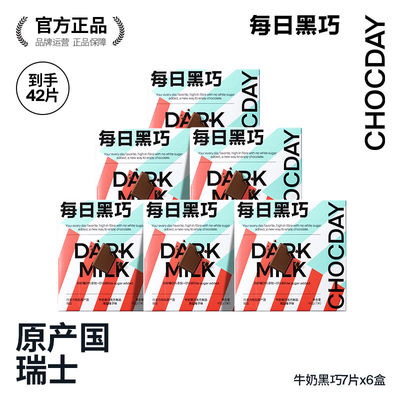 黑巧克力解馋低热量零食瘦身燃脂代餐饱腹食品健身纯可可脂