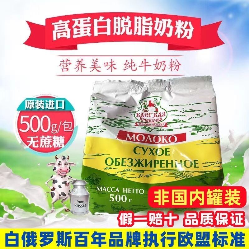 脱脂无糖0脂肪牛奶原装进口全脂中老年孕妇学生高钙奶粉营养高蛋白质早餐轻食代餐饱腹膳食纤维网红女神休闲健身低负担健康代餐粉