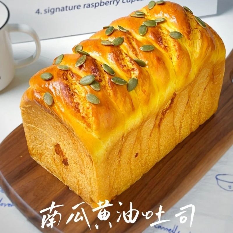 无蔗糖南瓜吐司黄油椰蓉早餐代餐南瓜零食小吃蛋糕食品