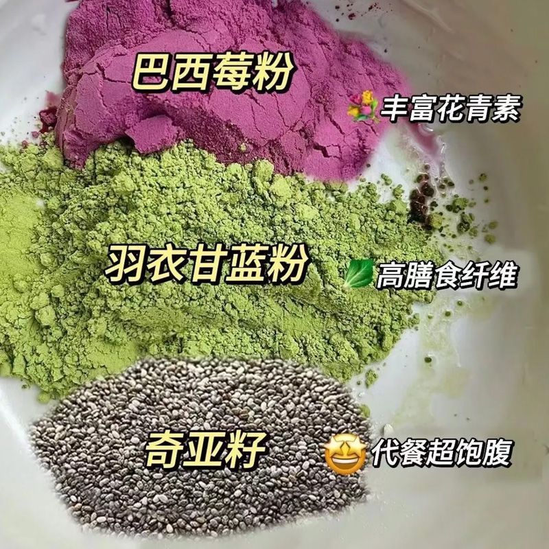 巴西莓粉羽衣甘蓝粉组合健身代餐泡水喝养生粉+农副产品奇亚籽