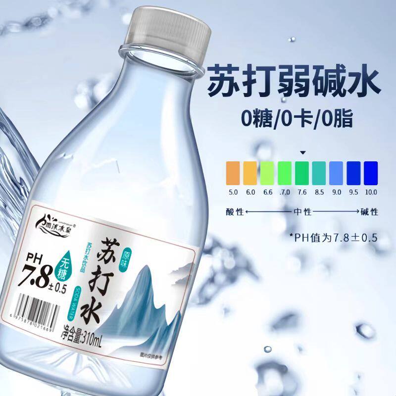 无糖苏打水0糖0脂0能量弱碱性水厂家直销特价饮品