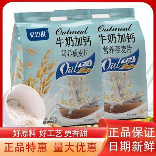 正宗即食营养早餐老人学生营养复合麦片代餐含糖营养麦片牛奶加钙