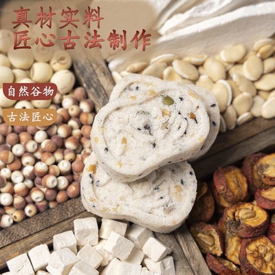 减肥解馋小零食0脂肪0卡0反式脂肪酸无糖无添加剂糖人专用主食代餐五黑坚果茯苓八珍糕芡实薏米糕传统糕点调健理脾胃下午茶糕点心