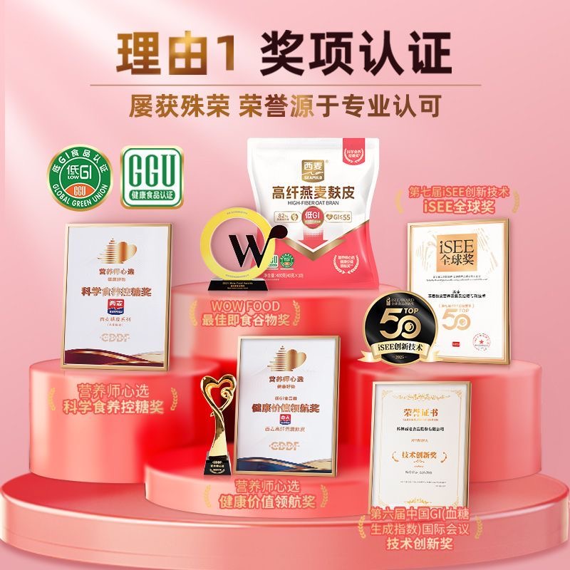 糖人专用主食代餐燕麦片无糖低脂减肥燕麦麸皮片即食低GI早餐健身代餐免煮饱腹轻食伴侣控糖适合孕妇适量食用还能提供持久饱腹