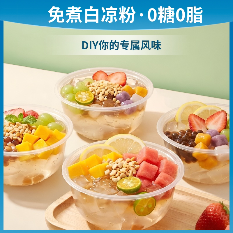 0糖0脂无糖白凉粉原味果冻粉奶冻原味白凉粉无糖原味免煮0脂肪