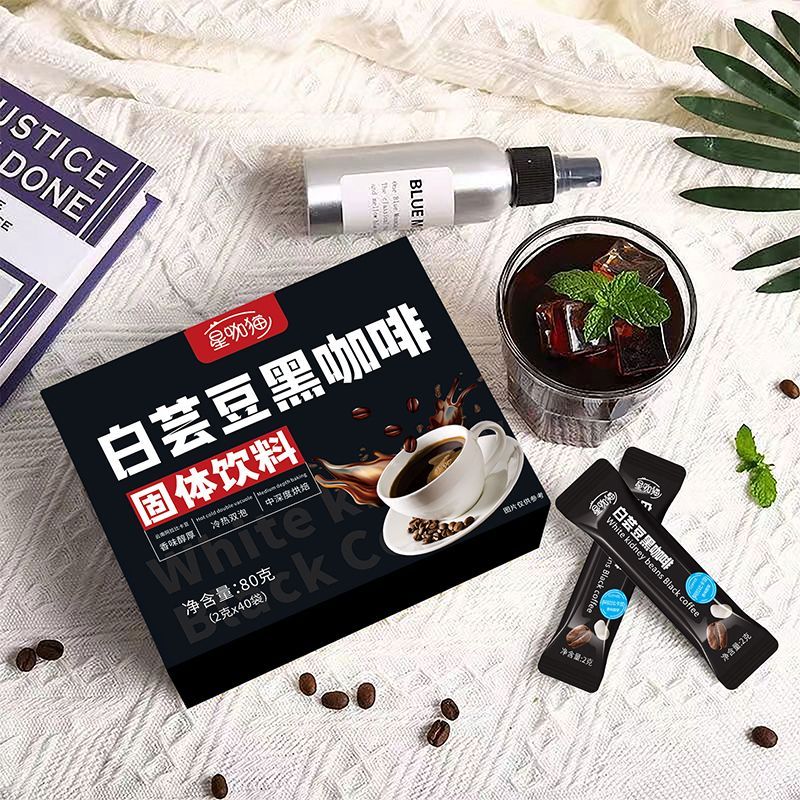 黑咖啡0脂0糖白芸豆黑咖啡速溶咖啡醇香独立包装管理期冲泡即饮