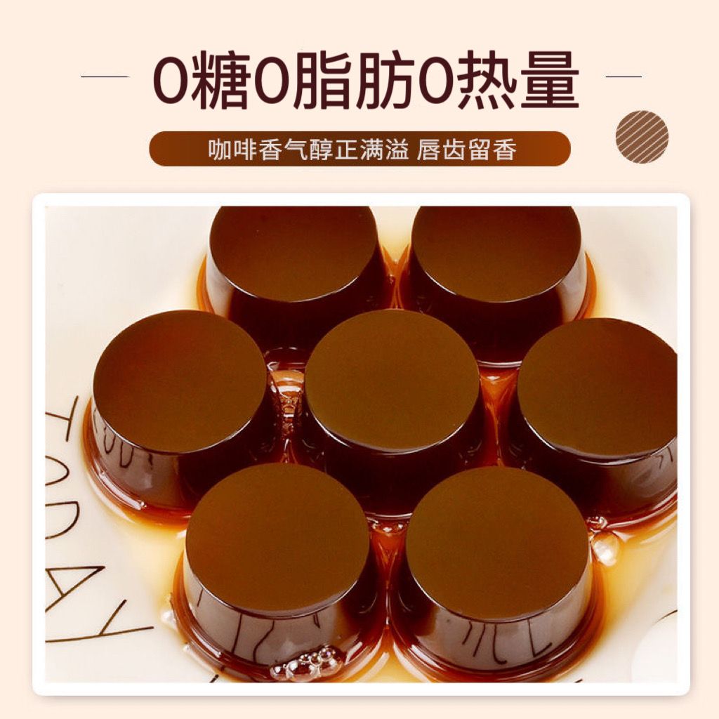 0糖0脂肪咖啡果冻无糖零卡路里0卡零能量魔芋蒟蒻果冻网红零食品