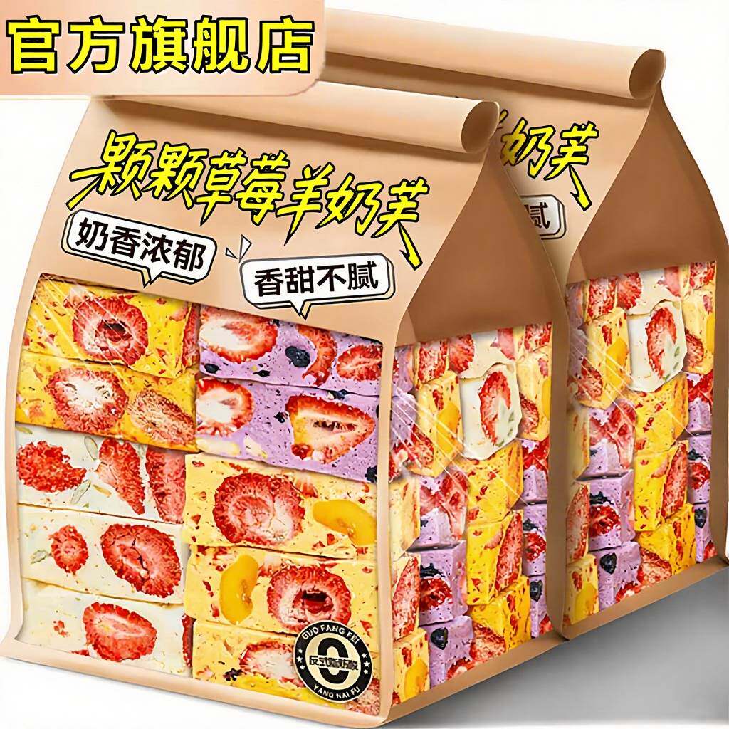 草莓羊奶芙雪花酥牛轧糖纯手工拉丝饼干网红爆款休闲糕点心小零食