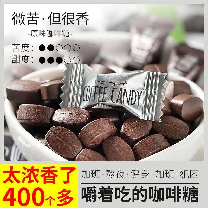 适合糖尿病患者吃的咖啡豆糖糖尿病人专用食品解馋小零食无糖即食