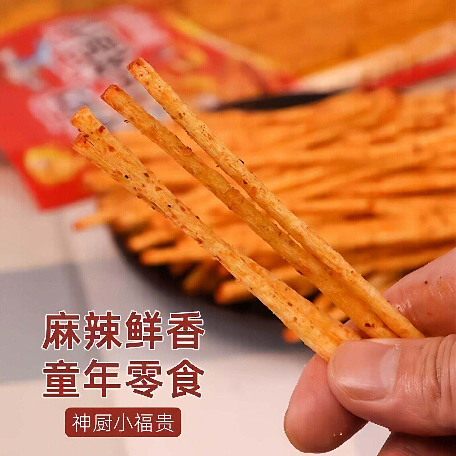 打狗棒面制素食小包麻辣小吃8090儿时校园回忆网红爆款休闲小零食