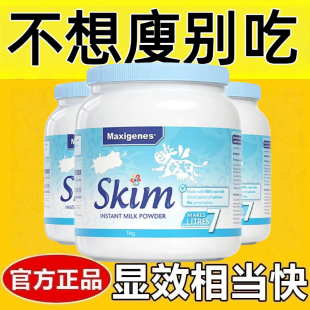 脱脂无糖0脂肪牛奶0卡0反式脂肪酸无添加剂全营养代餐粉蓝胖子蓝妹子青少年成人中老年孕妇牛奶粉高钙高蛋白健身轻食饱腹健康饮品